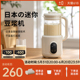 日本正负零豆浆机家用全自动多功能小型磨豆浆机迷你低噪音破壁机