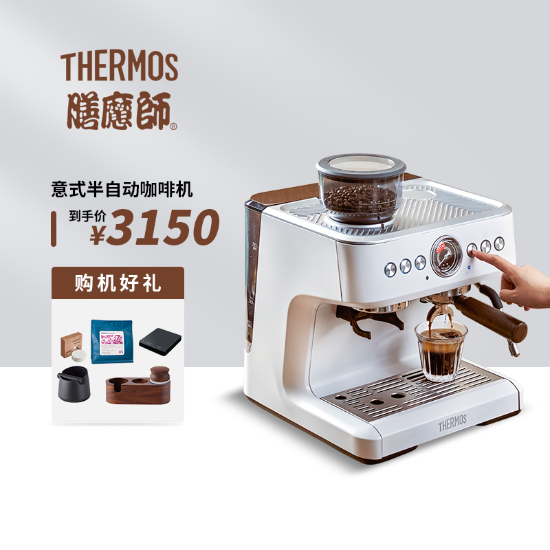 THERMOS/膳魔师意式半自动咖啡机 研磨一体机 商用家用咖啡机