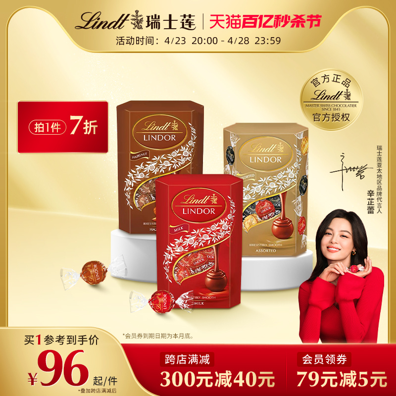 Lindt/瑞士莲官方正品软心精选牛奶巧克力球500g春日伴手礼婚礼