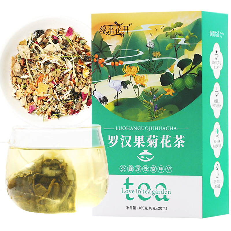 缘来花开罗汉果菊花茶正品胖大海金银花甘草橘皮蒲公英代用养生茶