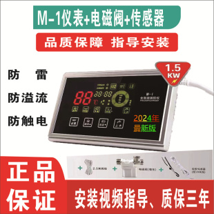 新品四季沐歌太阳能热水器控制器自动上水显示屏配件大全智能控制