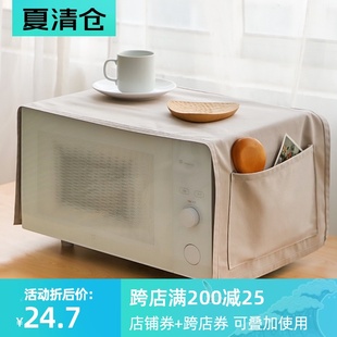 日式简约微波炉防尘罩通用盖布散热烤箱遮盖垫子防水防油盖巾家用