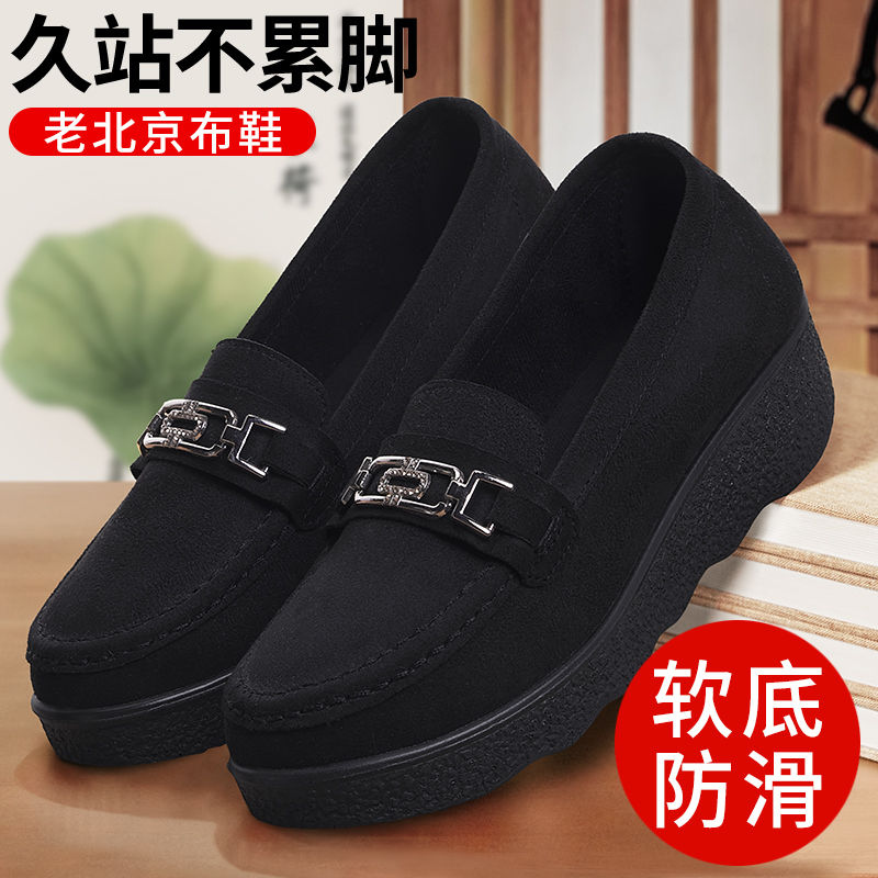 老北京布鞋女2024新款软底豆豆鞋黑色厚底正品舒适上班工作妈妈鞋