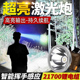 强光头灯充电超亮激光炮远射头戴式照明电筒矿灯感应超长续航户外