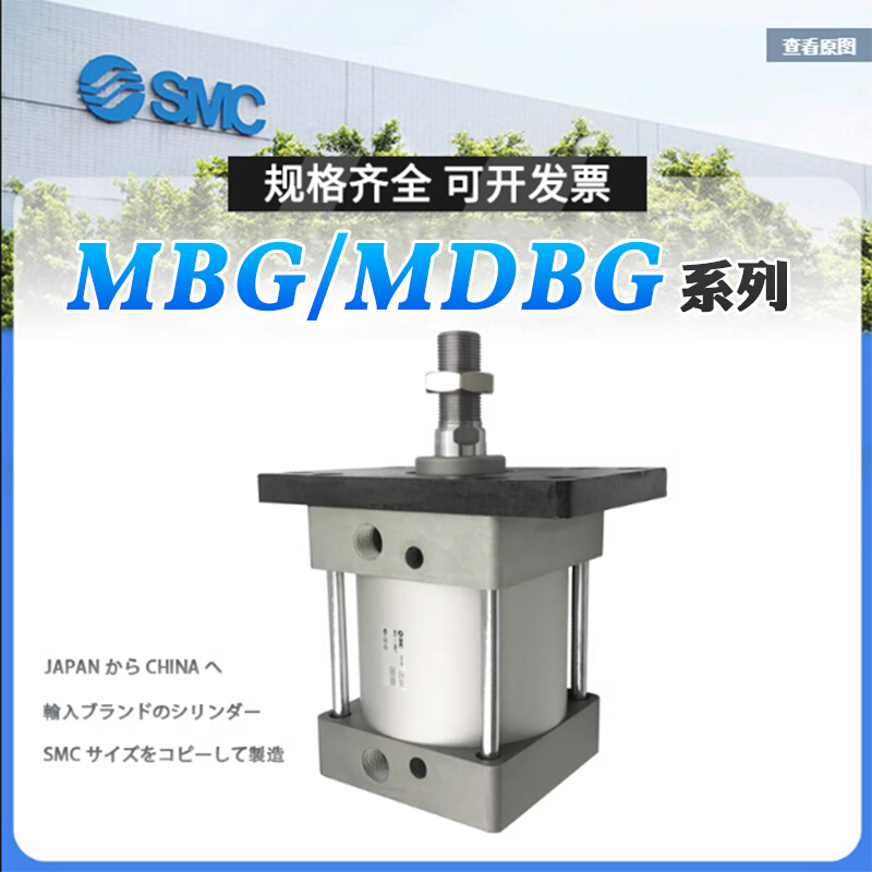 SMC型MBG3/40/50/63/80/100/5/MDBF5-50Z前面装法兰板标准气缸