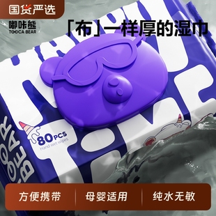 嘟咔熊湿巾家用便携婴儿手口屁专用湿巾纸家庭实惠装纯水大尺寸