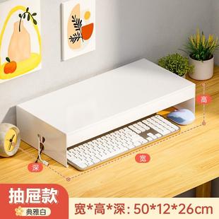 台式桌面电脑显示器增高收纳架办公室底座置物支架带抽屉金属铁艺