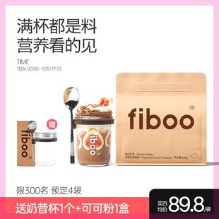 fiboo爆料代餐蛋白奶昔400g营养饱腹速食早晚餐fiboo代餐奶昔