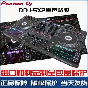 先锋DDJSX2贴膜skins控制器PC进口材料保护膜贴纸皮肤黑色全包围