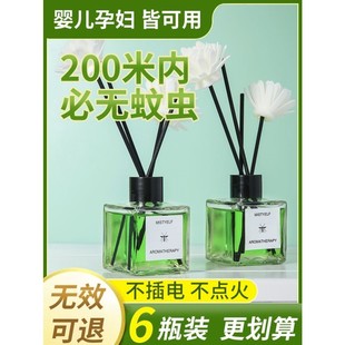 2024新款家用花露水香驱无火香薰蚊虫植物香茅精油酒店卧室香熏办