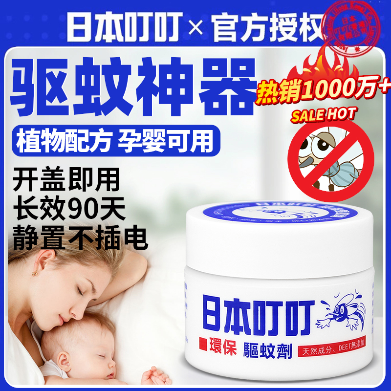 【驱蚊神器】日本叮叮香茅驱蚊魔盒孕妇婴儿专用无毒室内家用蚊香