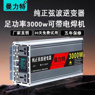 纯正弦波车载电动车电瓶逆变器12v24v48v60v72v转220v家用转换器