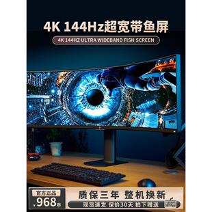 34英寸准4K144HZ带鱼屏曲面40寸超高清5K电竞49寸台式电脑显示器