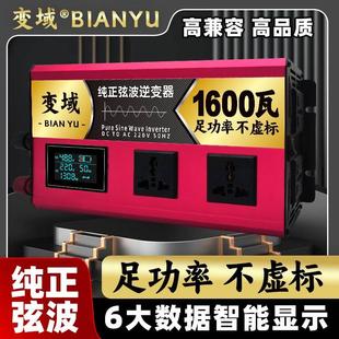 纯正弦波足功率家用车载逆变器12V24V48V60V72V转220V电瓶转换器