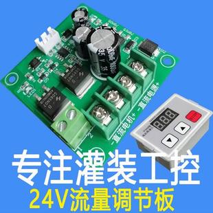 数显 直流电机 pwm 无级变速 调速开关 调速器 高效率 12-24V 10A