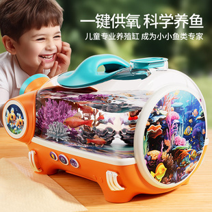 宝宝水族箱养鱼缸观察盒电动打氧科学观察带灯梦幻水族馆科教玩具