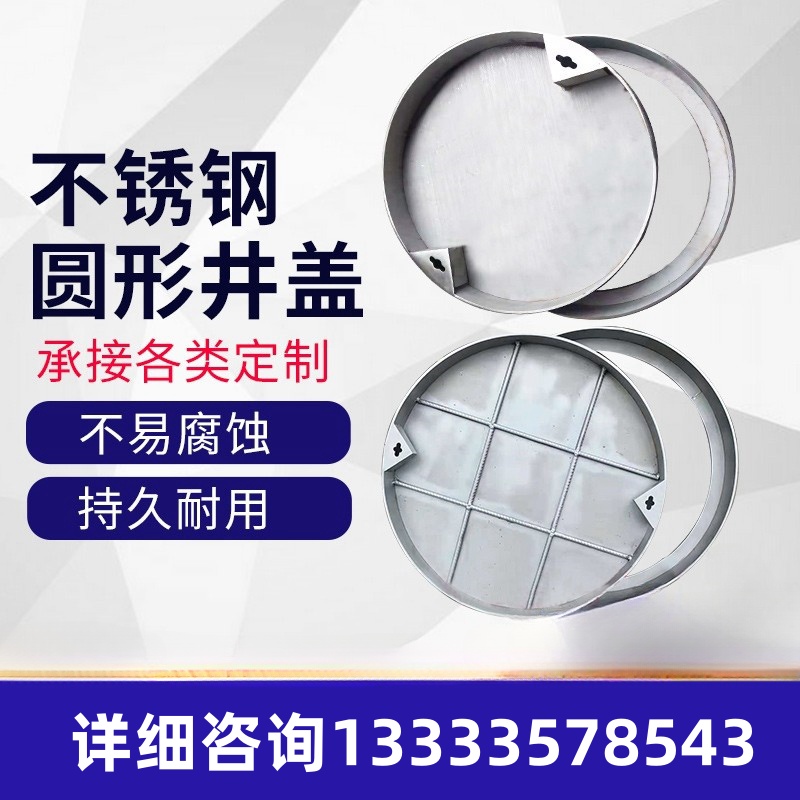 隐形井盖圆形装饰污水雨水篦子下水道排水沟盖板窨井盖304不锈钢