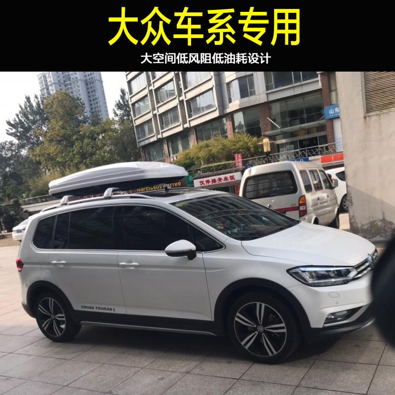 专用于大众途观L途锐途岳途昂途铠SUV车顶行李箱车X载旅行储物箱