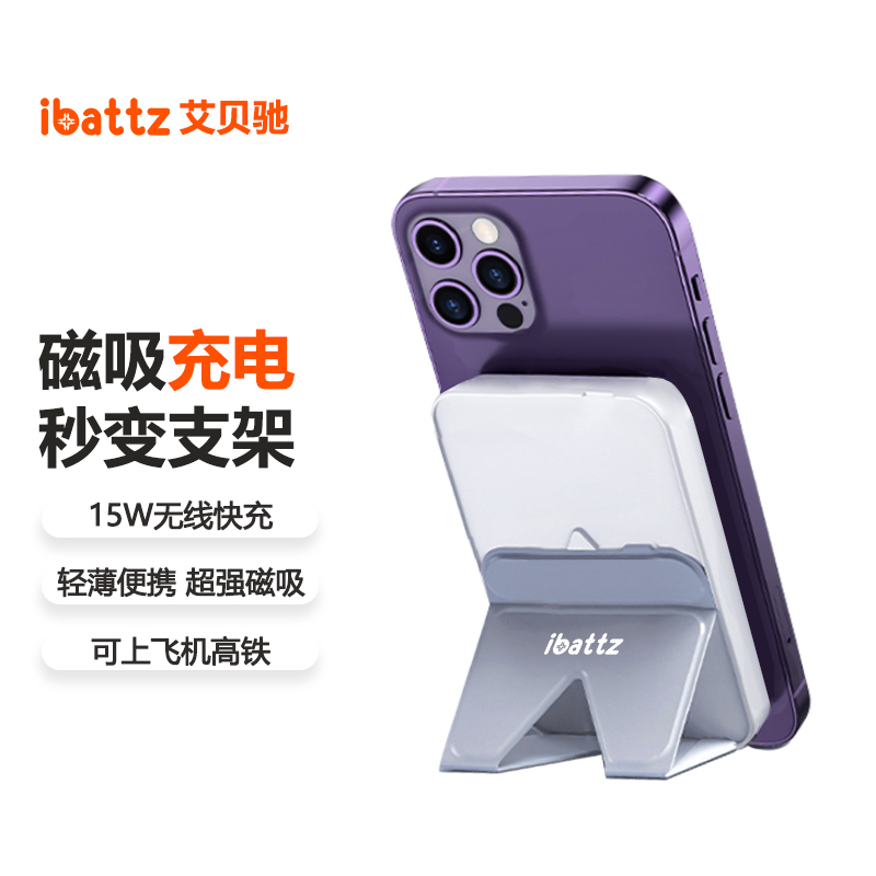 ibattz磁吸无线充电宝适用苹果15promaxiPhone14华为手机专用超薄小巧便携移动电源Magsafe外接电池官方正品