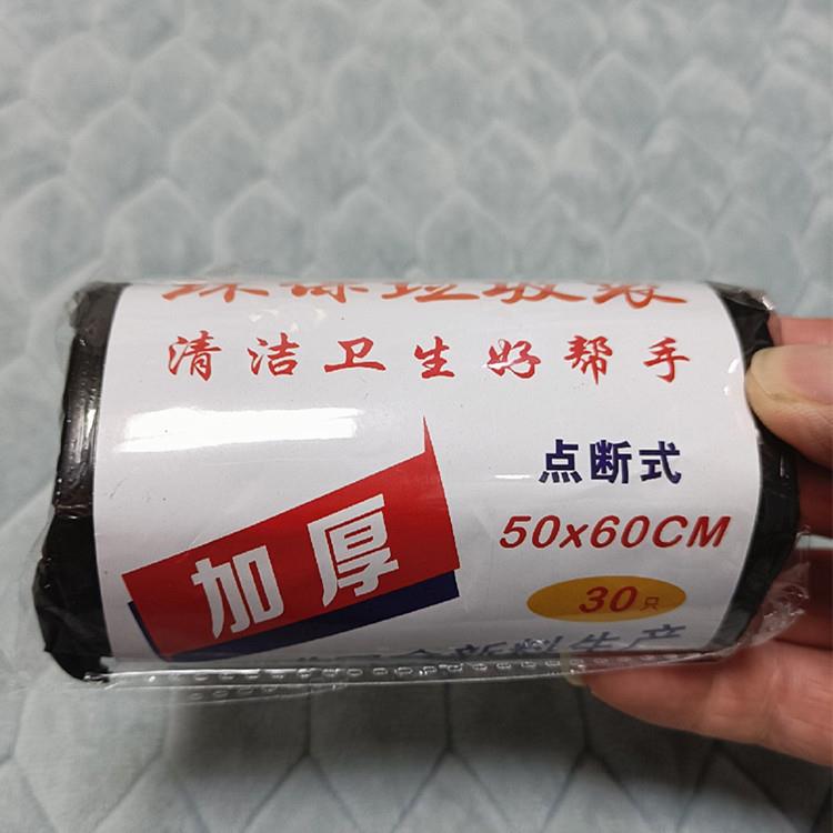 50x60CM环保垃圾袋/承宇0063新料加厚型平口点断式清洁收纳袋30只