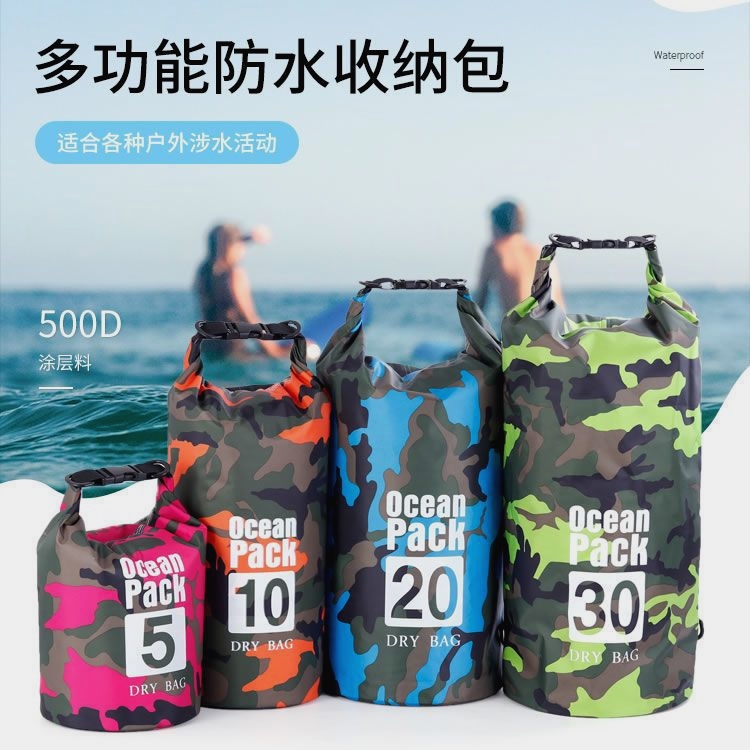 2L15-30L迷彩防水袋收纳包漂流单双肩干燥包10L户外沙滩海边游泳