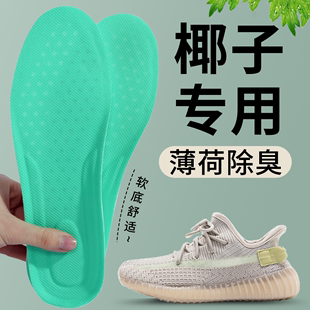 适配椰子350鞋垫500专用700yeezy满天星380冰蓝吸汗防臭夏踩屎感