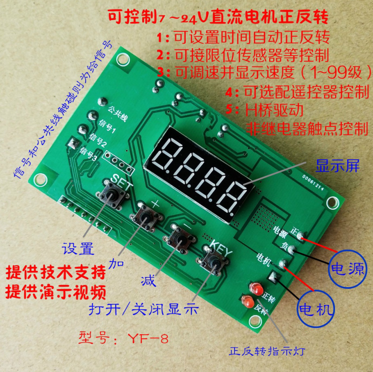 电机正反转控制板/器 PWM调速/限位/模块 工业 无线遥控 大功率