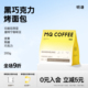 明谦印度尼西亚曼特宁咖啡豆手冲精品黑咖啡单品新鲜现磨咖啡粉