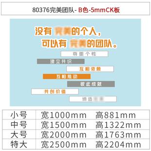 会议办公室墙壁面装饰布置职场团队激励志企业公司V文化标语贴纸