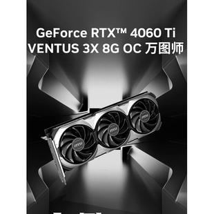 /索泰/七彩虹RTX4060TI 8G 3060TI台式机独立显卡新品RTX4060