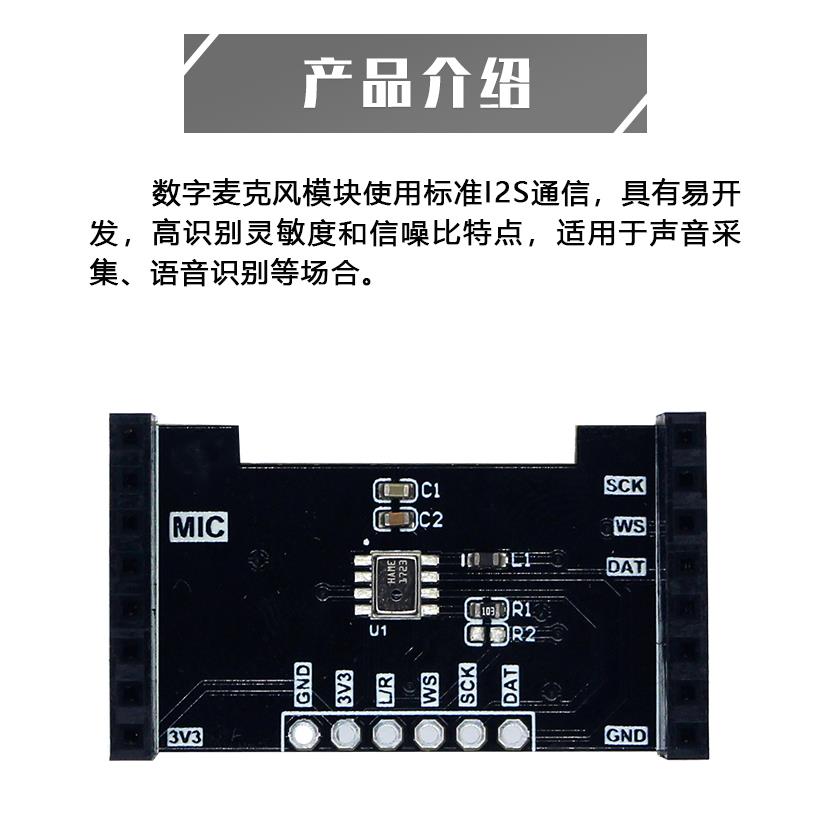 K210开发板 数字MIC麦克风模块 机器听觉 声音频率识别 深度学习