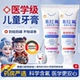儿童牙膏3到6到12岁含氟换牙期专用防蛀龋固齿官方旗舰店宝宝正品