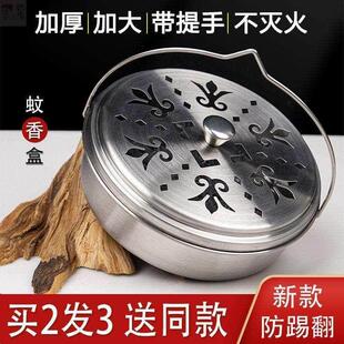 304不锈钢蚊香盒手提不托盒创意加厚挂式带盖随身携带家用户外用