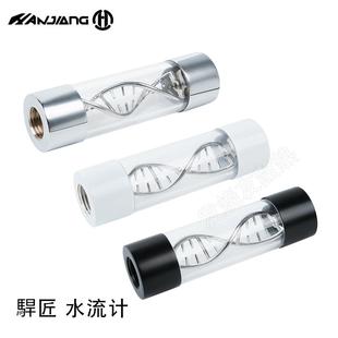 水流计HJ-CTO1金属DNA螺旋水流器多色水冷圆柱水箱水冷流速计