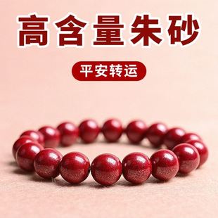 天然原矿朱砂手串高含量正品特级帝王红紫金砂手镯转运珠手链官方