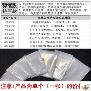 现货防水套床铺防尘床盖布罩上罩料膜家具塑防护罩遮挡简约灰尘挡