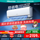 海信空调易省电370大2匹挂机式家用一级能效卧室客厅以旧换新补贴