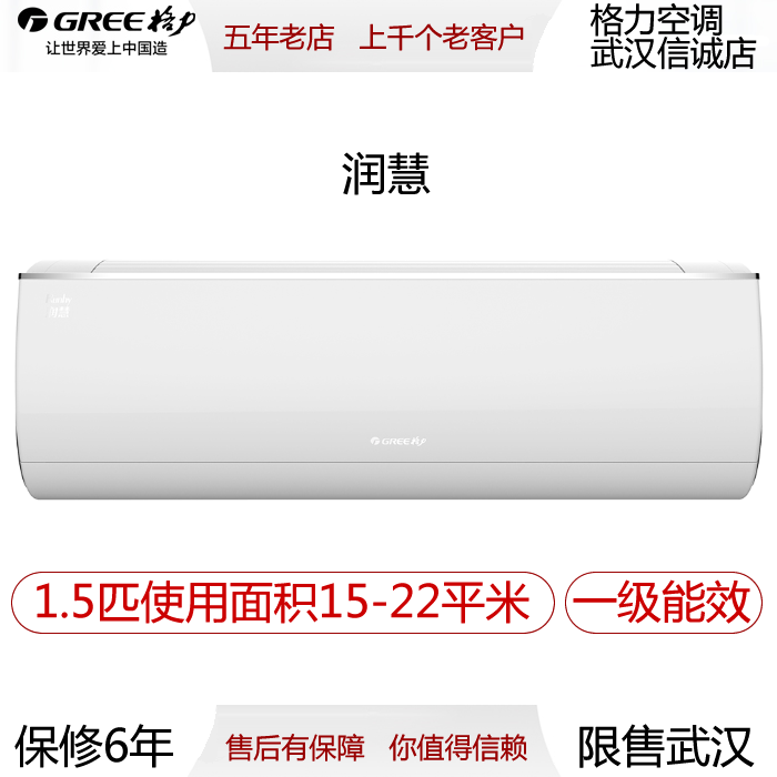 特价格力空调 32 变频