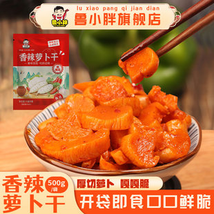 2斤香辣萝卜干酱菜榨菜下饭菜饭扫光袋装香辣味山东特色萝卜咸菜