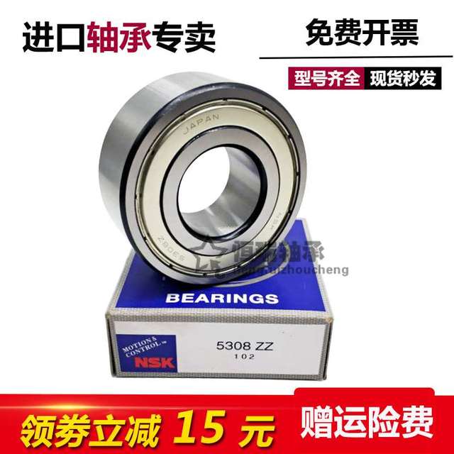 速发进口轴承 5200 5201 5202 5203 5204 5205 5206 5207 ZZ DDU