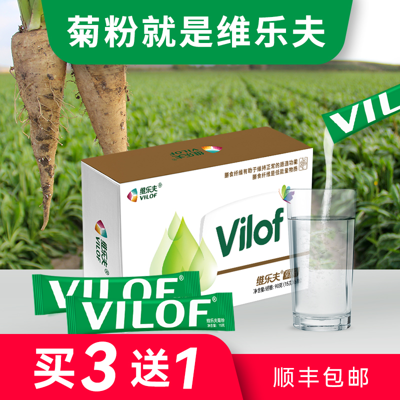 维乐夫菊粉Vilof益生元菌菊粉膳