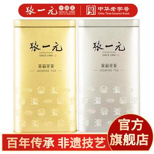 张一元茶叶浓香茉莉花茶2023新茶 茉莉毛尖+茉莉香茗 组合装440g