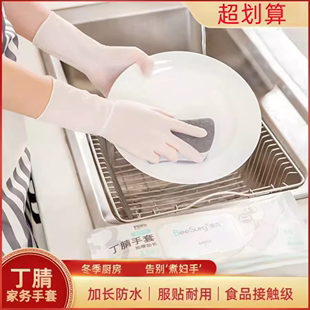 【爆款热卖 清洁护手】一次性洗碗手套女家务清洁厨房耐用