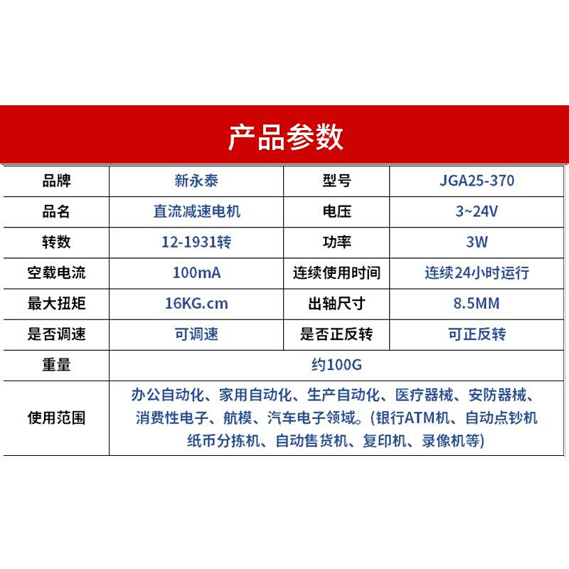 工厂直销JGA25-370微型直流减速电机 调速小马达6v12v24v电动机