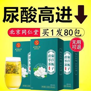 北京同仁堂菊苣栀子茶降酸尿酸排高痠茶桑叶官方旗舰店官网正品茶