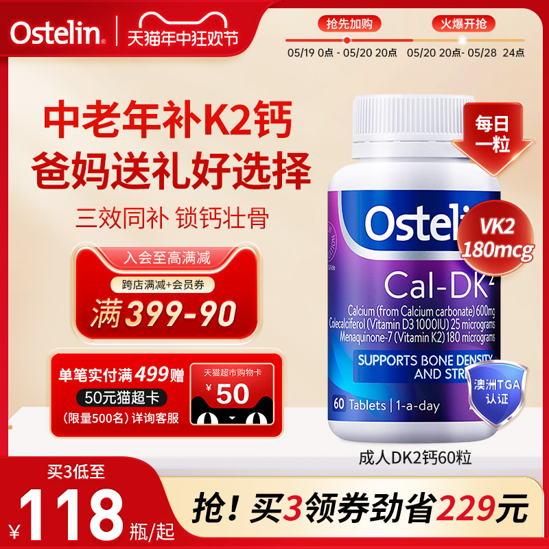 Ostelin奥斯特林成人维生素D