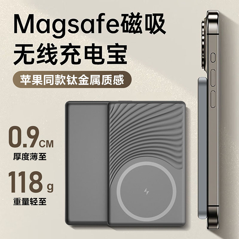 冈耐士磁吸充电宝适用苹果iPhone15ProMax无线充超薄小巧便携MagSafeiPhone14pro/13手机移动电源快充大容量