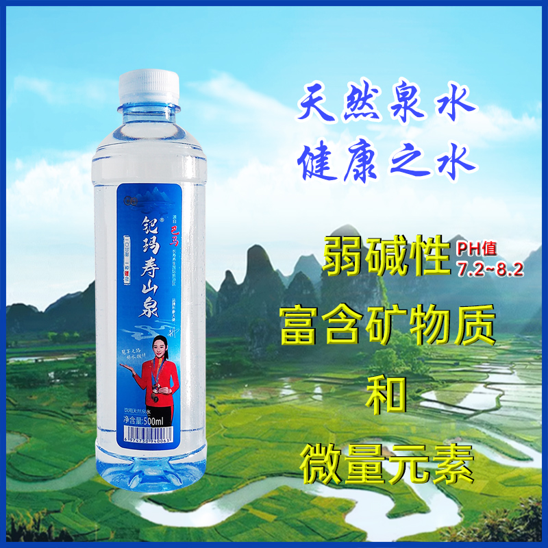 钯玛寿山泉天然弱碱性矿泉水360m