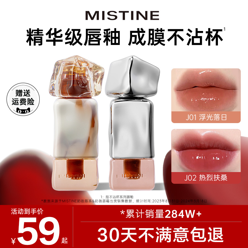 Mistine蜜丝婷唇釉女口红镜面