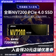 佰维NV7200 1t 2t 4t 500g pcie4.0固态硬盘台式笔记本掠夺者同源